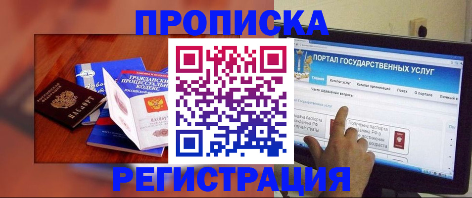временная регистрация для всех в Долинске