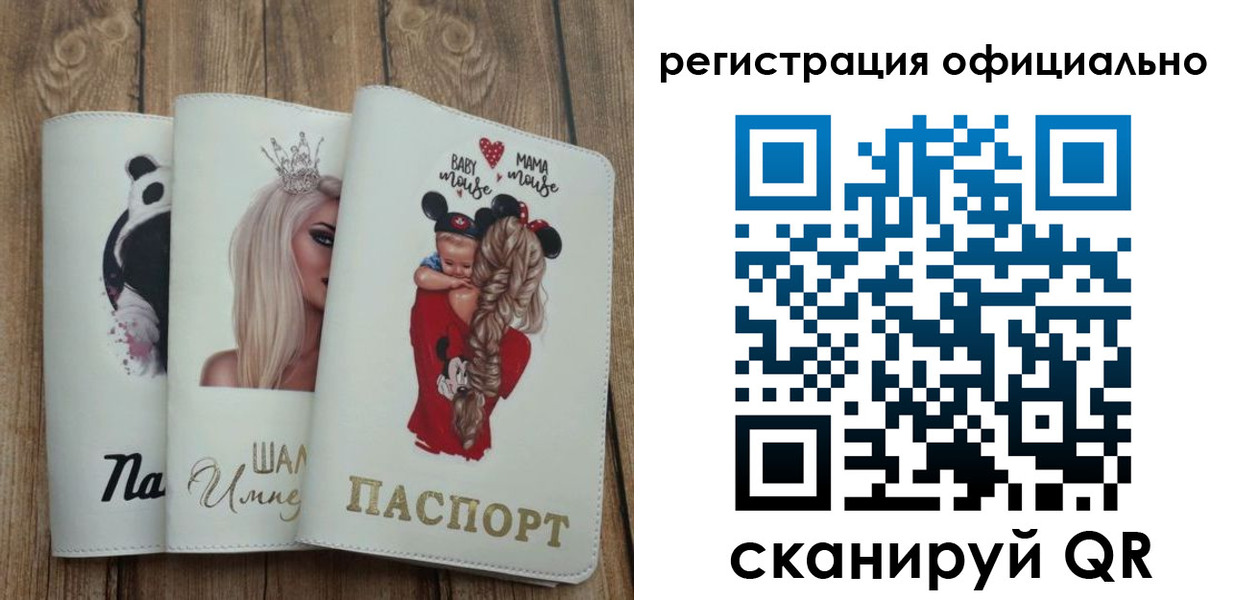 временная регистрация в квартире в Долинске