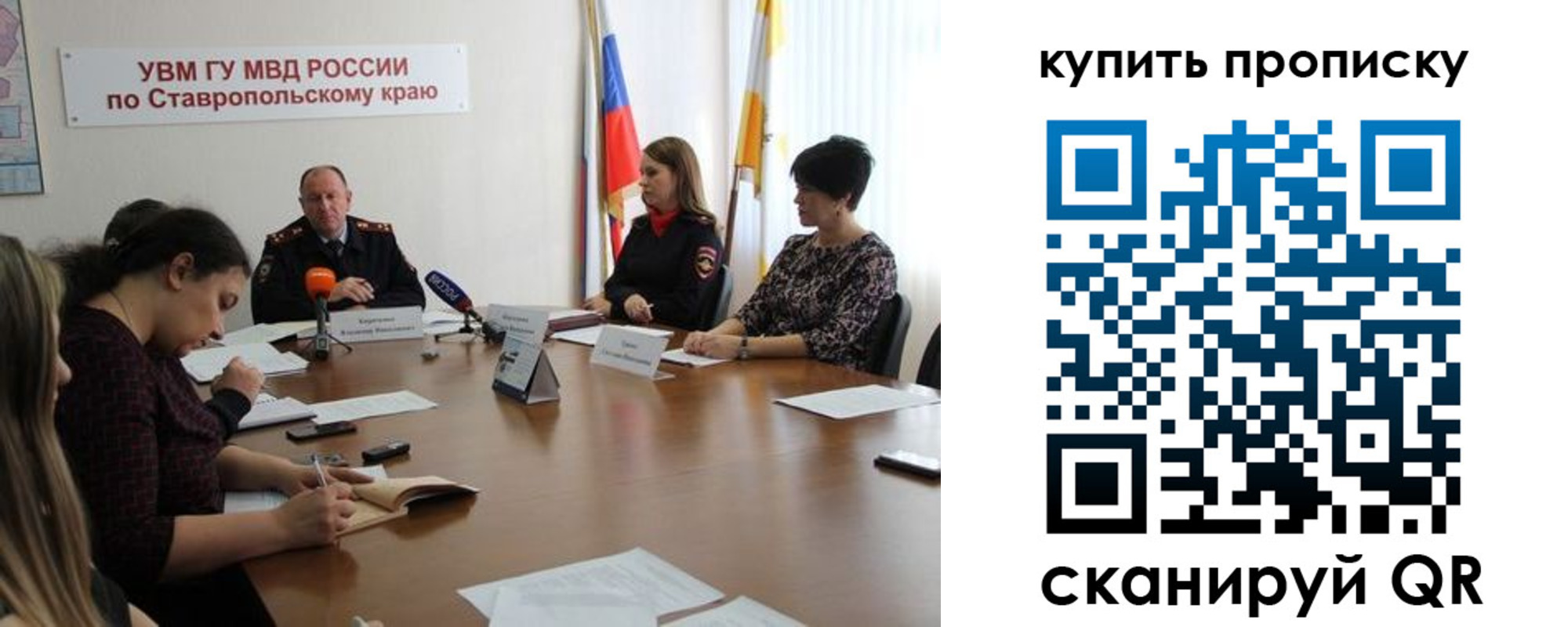 временная регистрация в квартире в Долинске