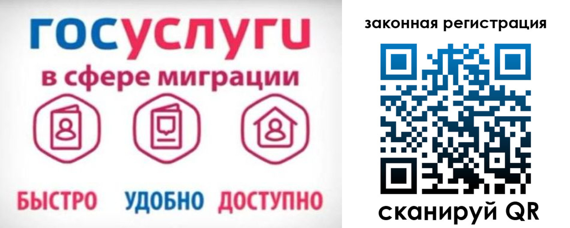 прописка гарантия в Долинске