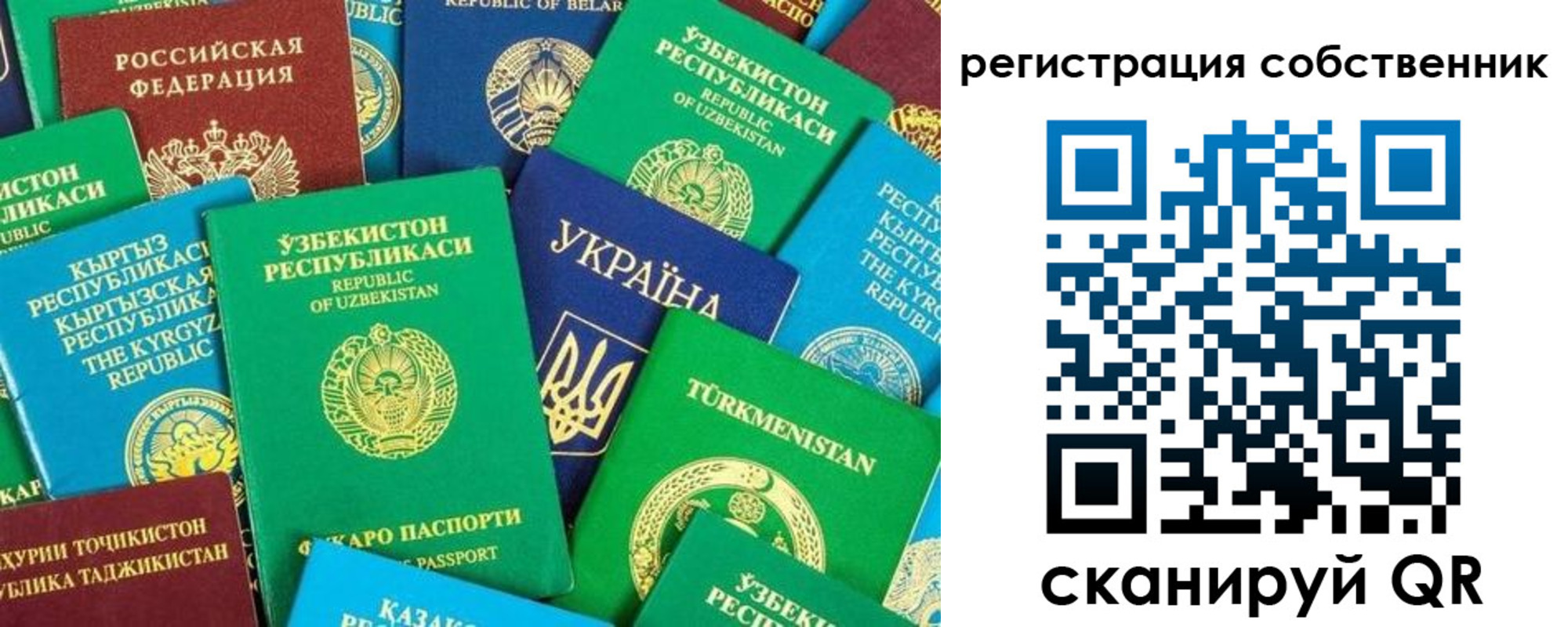 прописка в Долинске