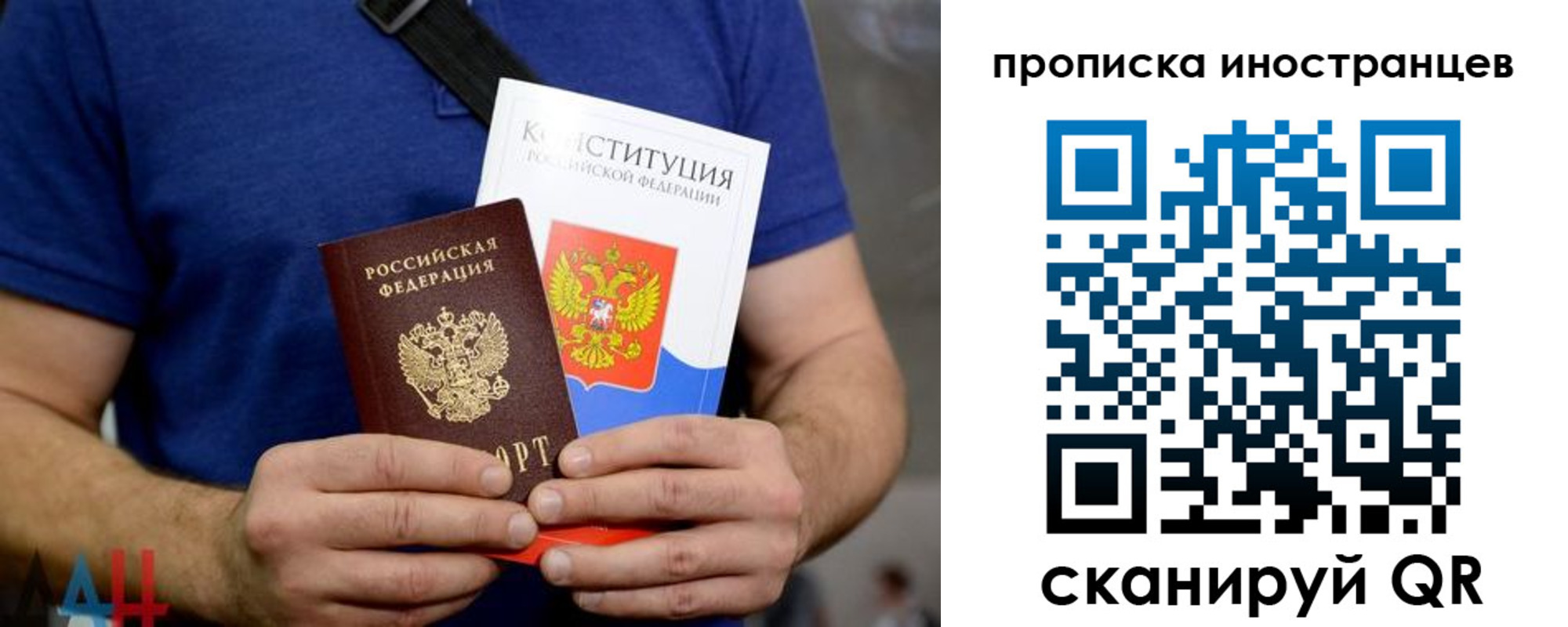 прописка для школы в Долинске