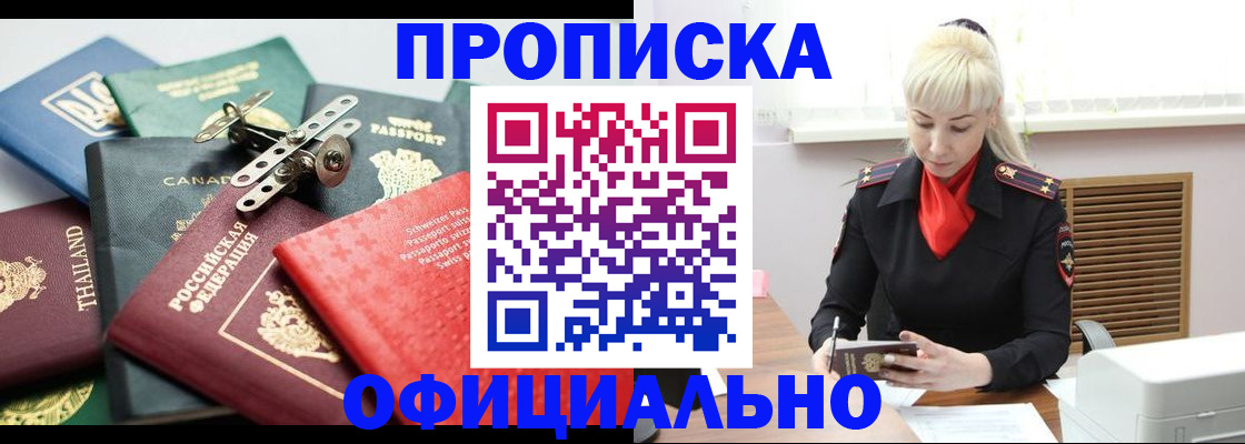 временная регистрация надежно в Долинске