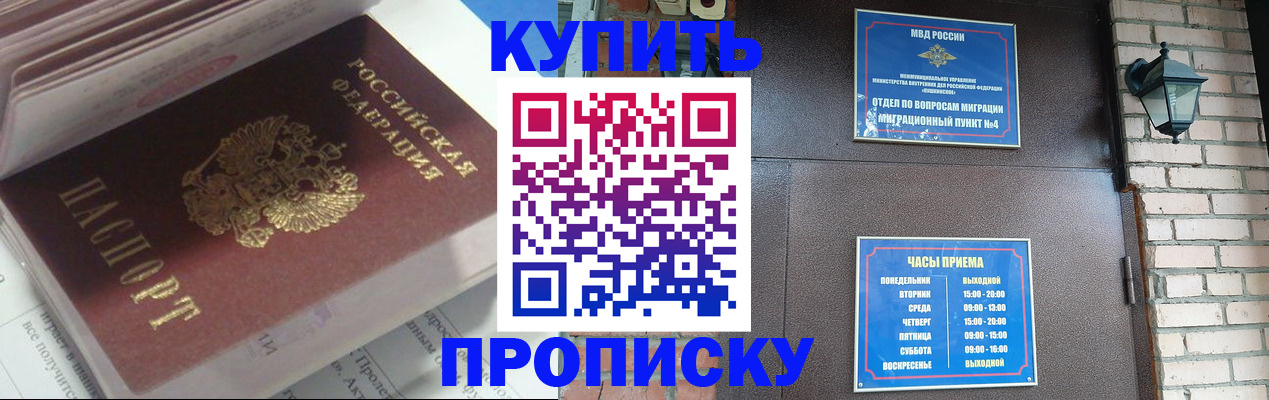 временная регистрация надежно в Долинске