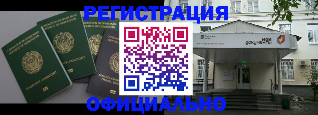 прописка 2025 в Долинске