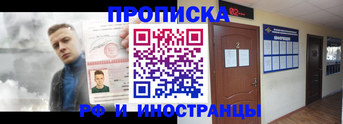 временная регистрация 2025 в Долинске