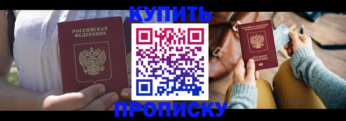 регистрация в Долинске