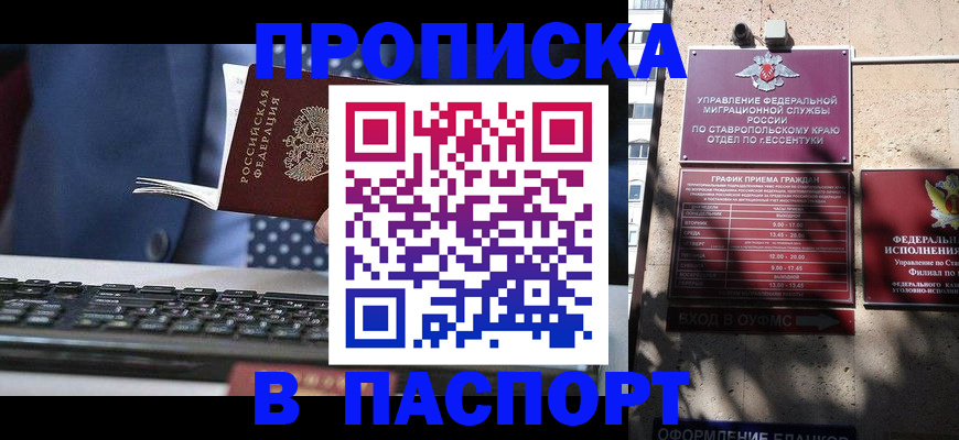 прописка в квартире в Долинске