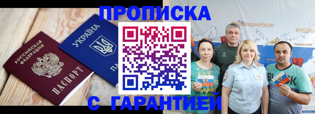 прописка для военкомата в Долинске