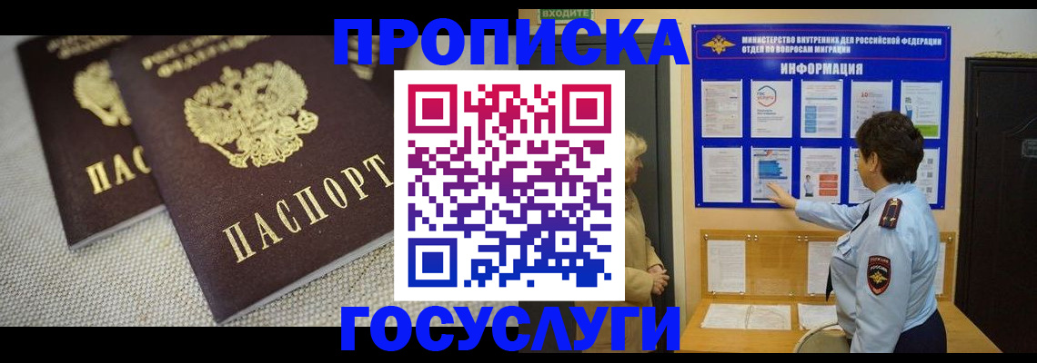 пропишу в квартире в Долинске