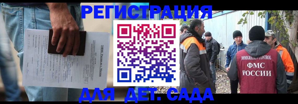 миграционный учет в Долинске