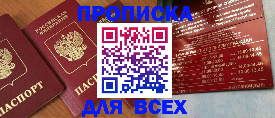 временная регистрация поиск в Долинске